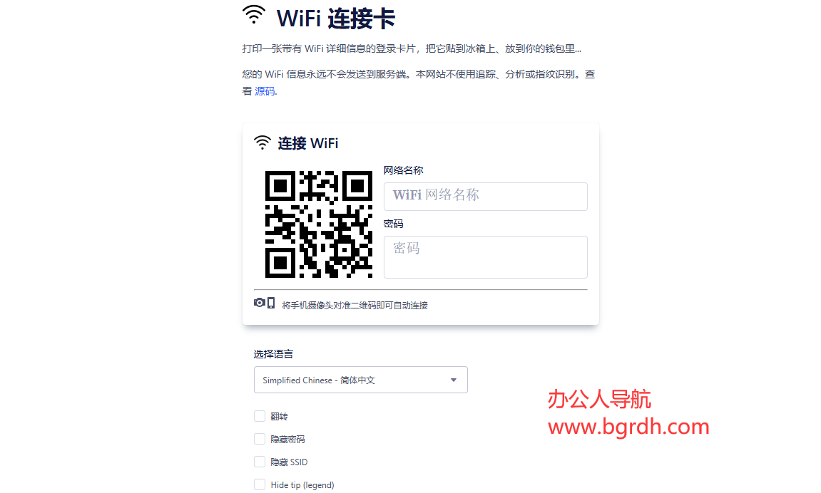 WiFi连接卡插图 WiFi连接卡