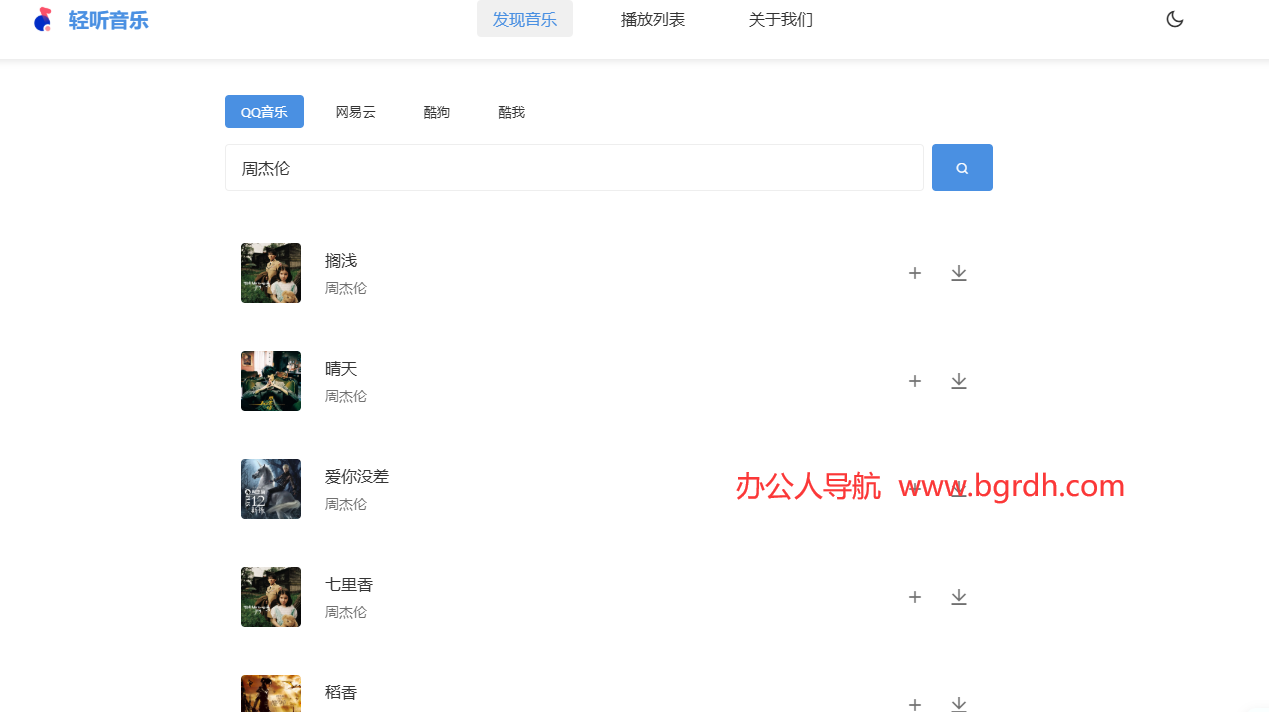 轻听音乐插图 轻听音乐