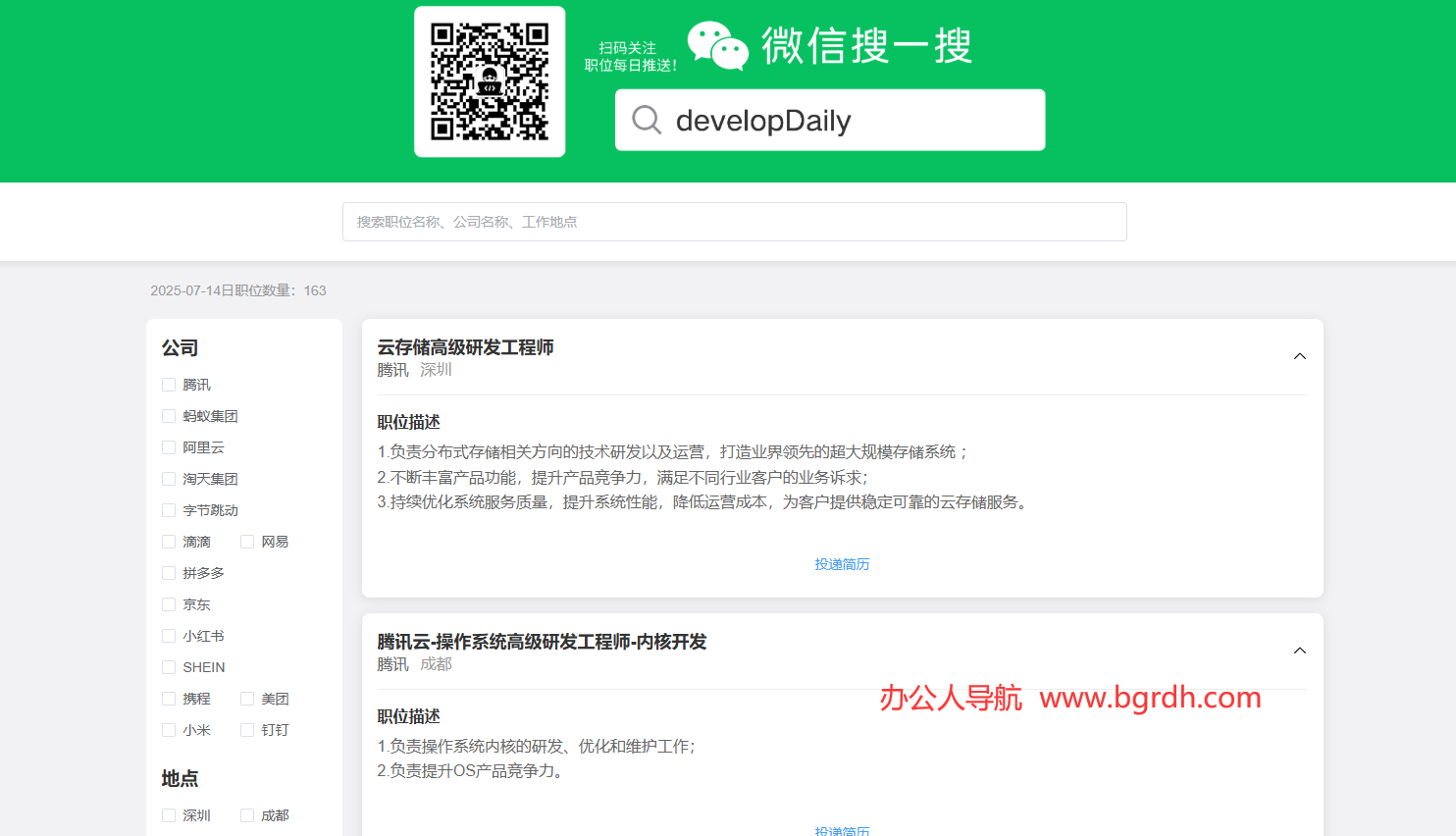 互联网大厂工作插图 互联网大厂工作