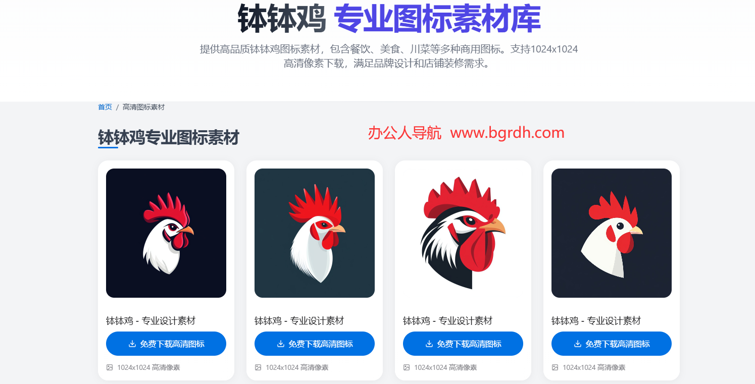 钵钵鸡图标库插图 钵钵鸡图标库