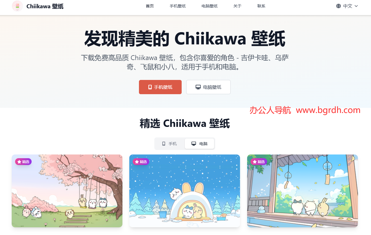 Chiikawa壁纸