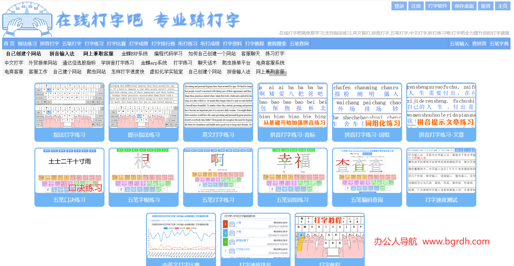 打字吧插图 打字吧