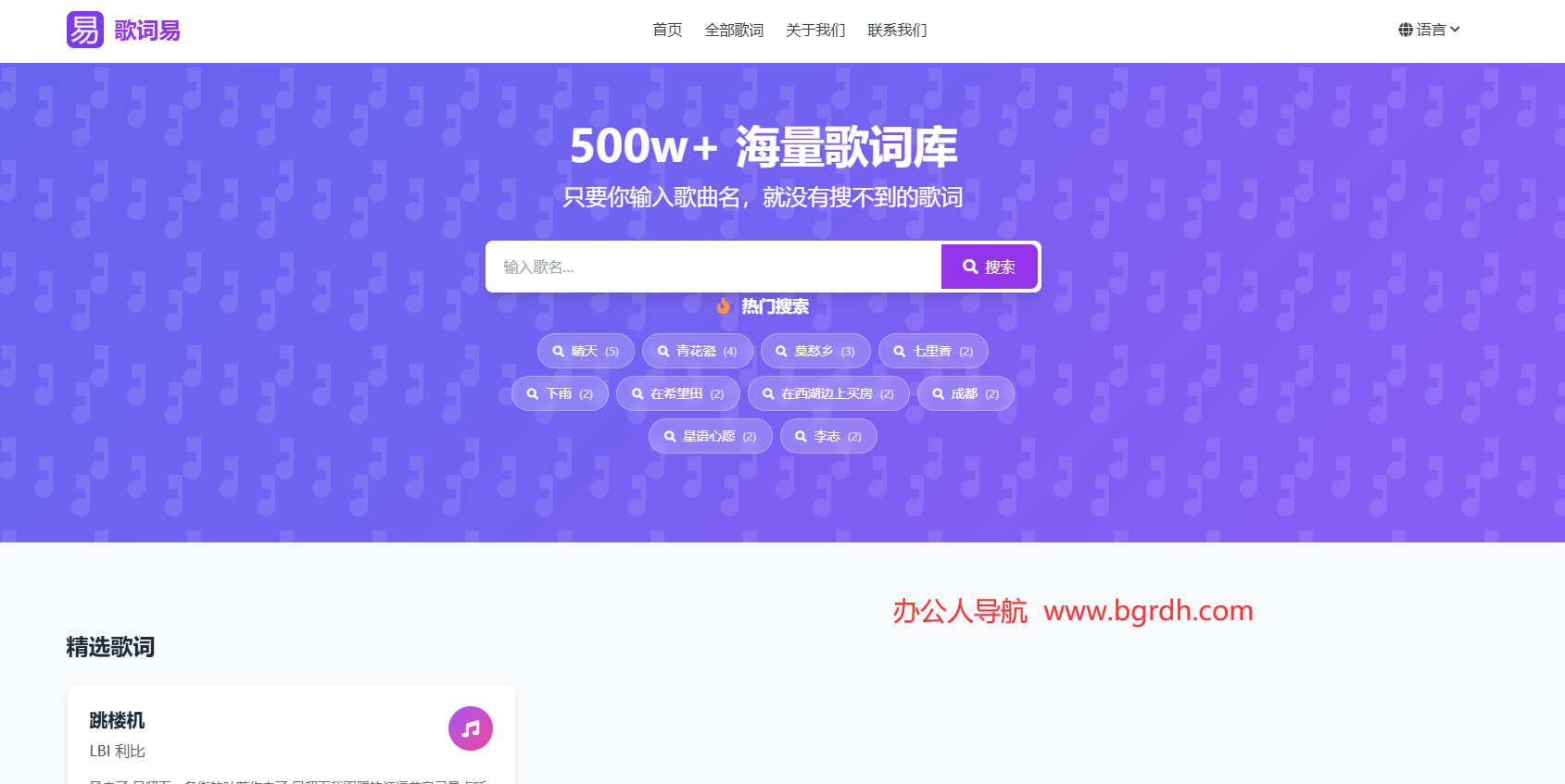 歌词易插图 歌词易