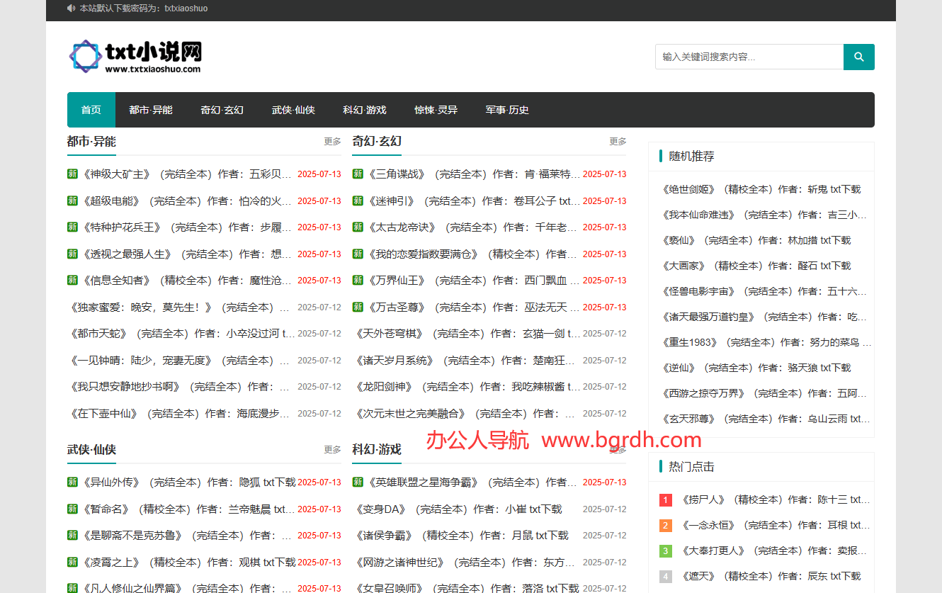 txt小说网插图 txt小说网