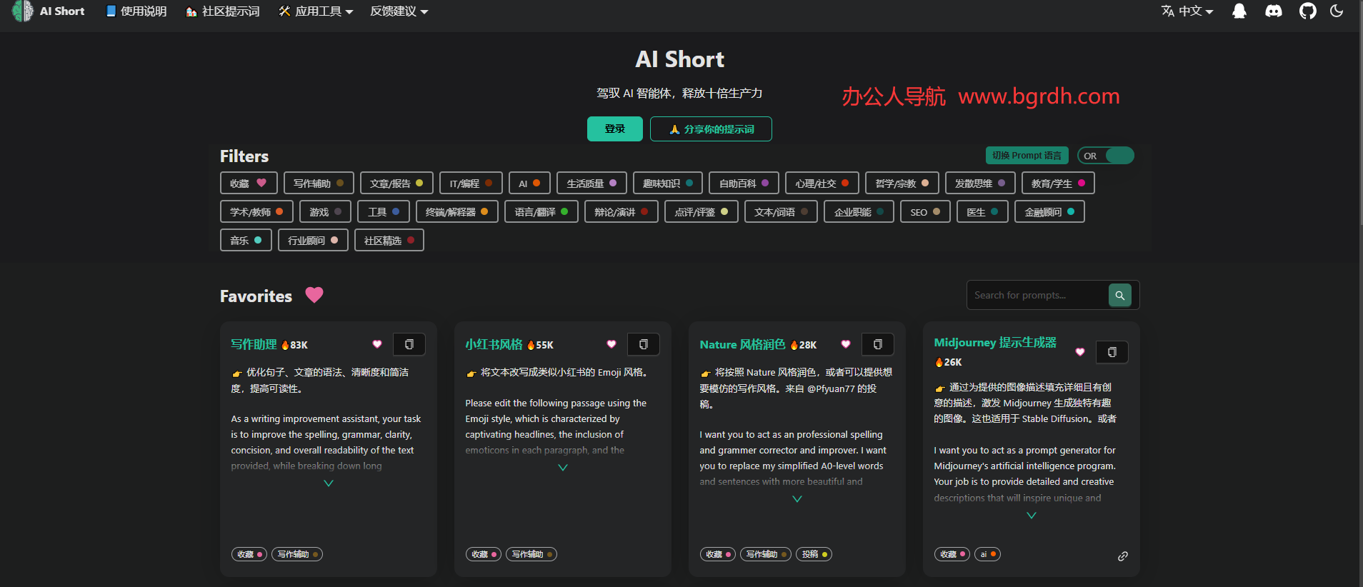AiShort插图 AiShort