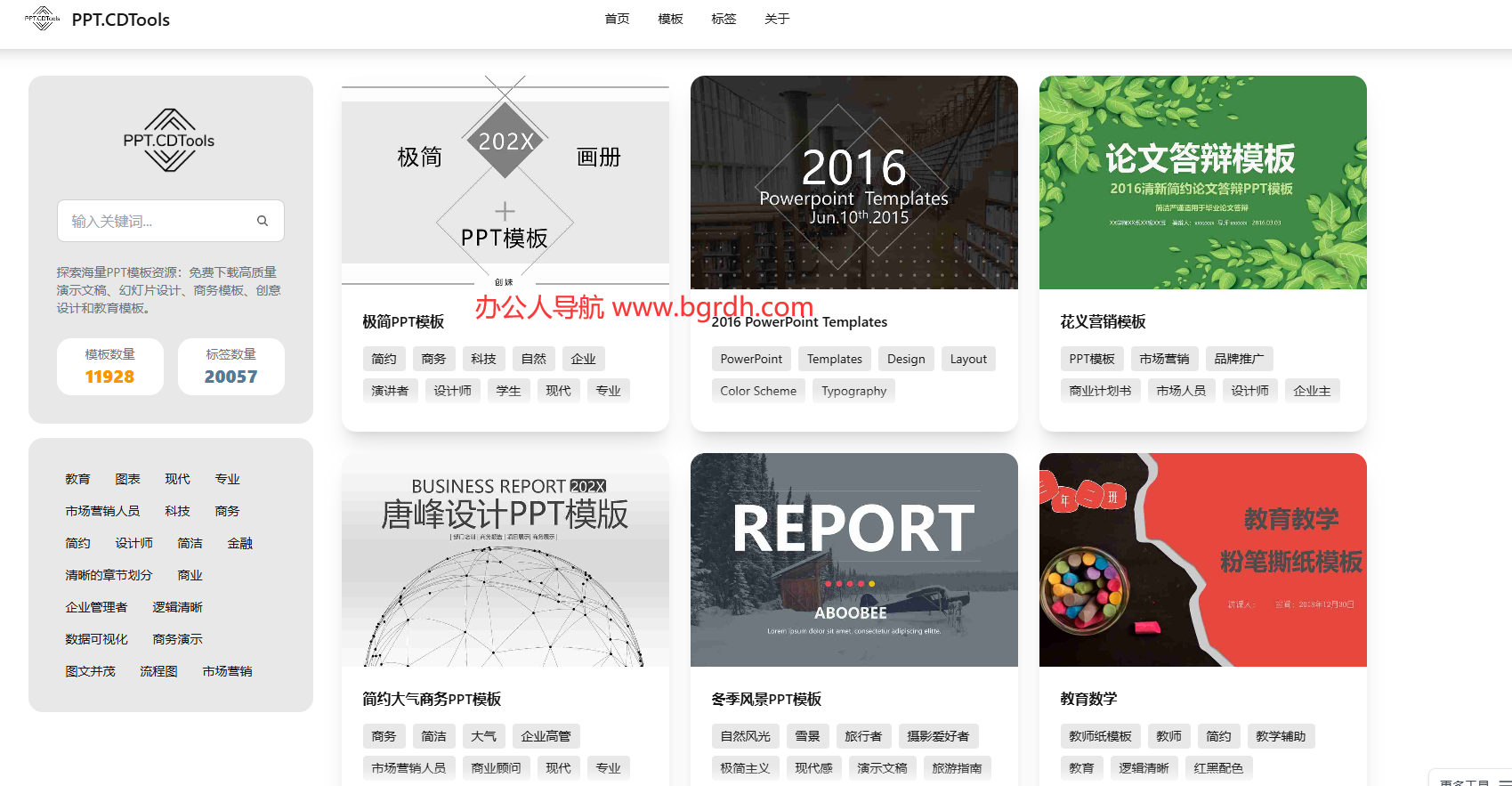 PPT模板库插图 PPT模板库