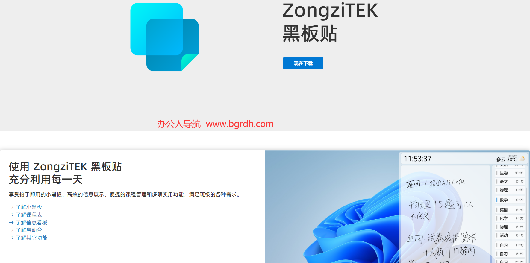 ZongziTEK黑板贴插图 ZongziTEK黑板贴