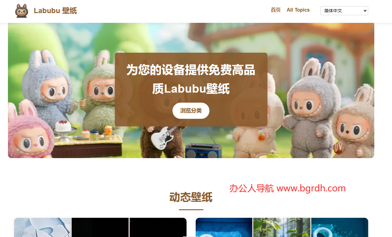 Labubu壁纸插图 Labubu壁纸