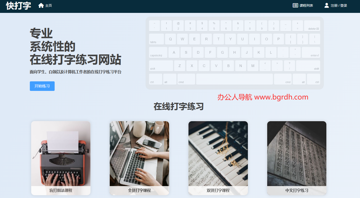 快打字插图 快打字