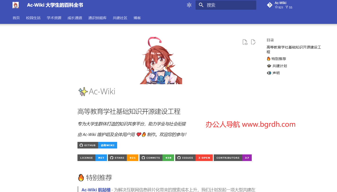 Ac-Wiki