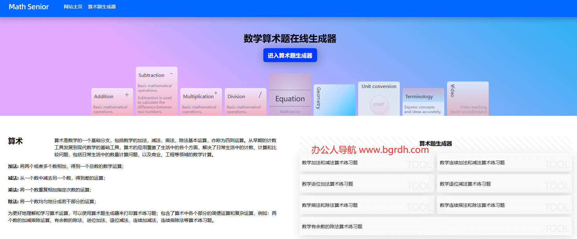mathsenior插图1 mathsenior