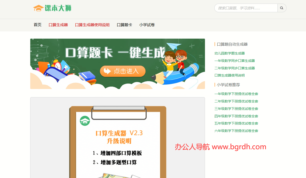 课本大狮插图1 课本大狮