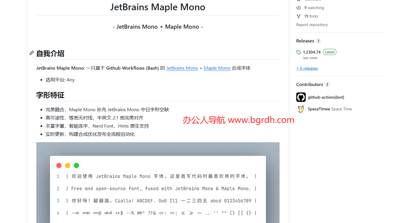 JetBrains Maple Mono插图 JetBrains Maple Mono