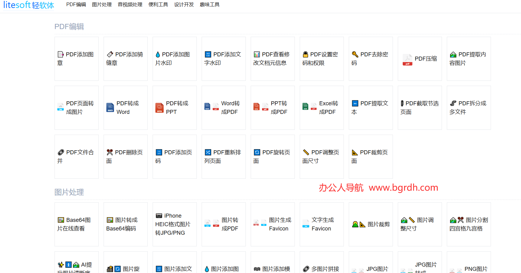 LiteSoft 轻软体插图 LiteSoft 轻软体
