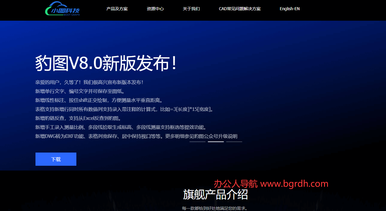 豹图CAD软件插图 豹图CAD软件