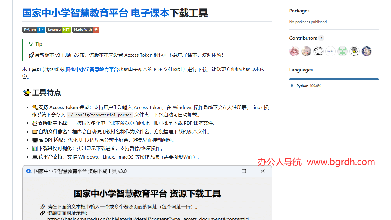 tchMaterial-parser插图 tchMaterial-parser