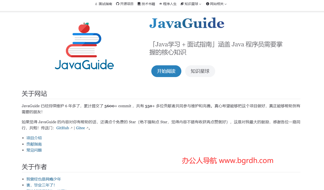 JavaGuide插图 JavaGuide