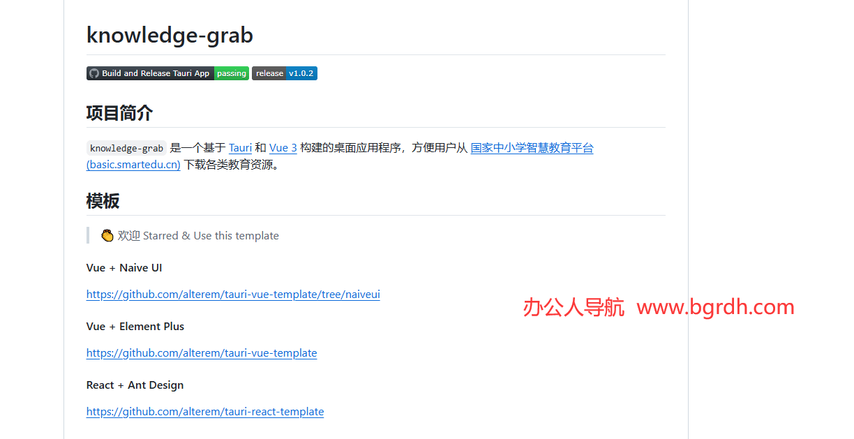KnowledgeGrab插图 KnowledgeGrab