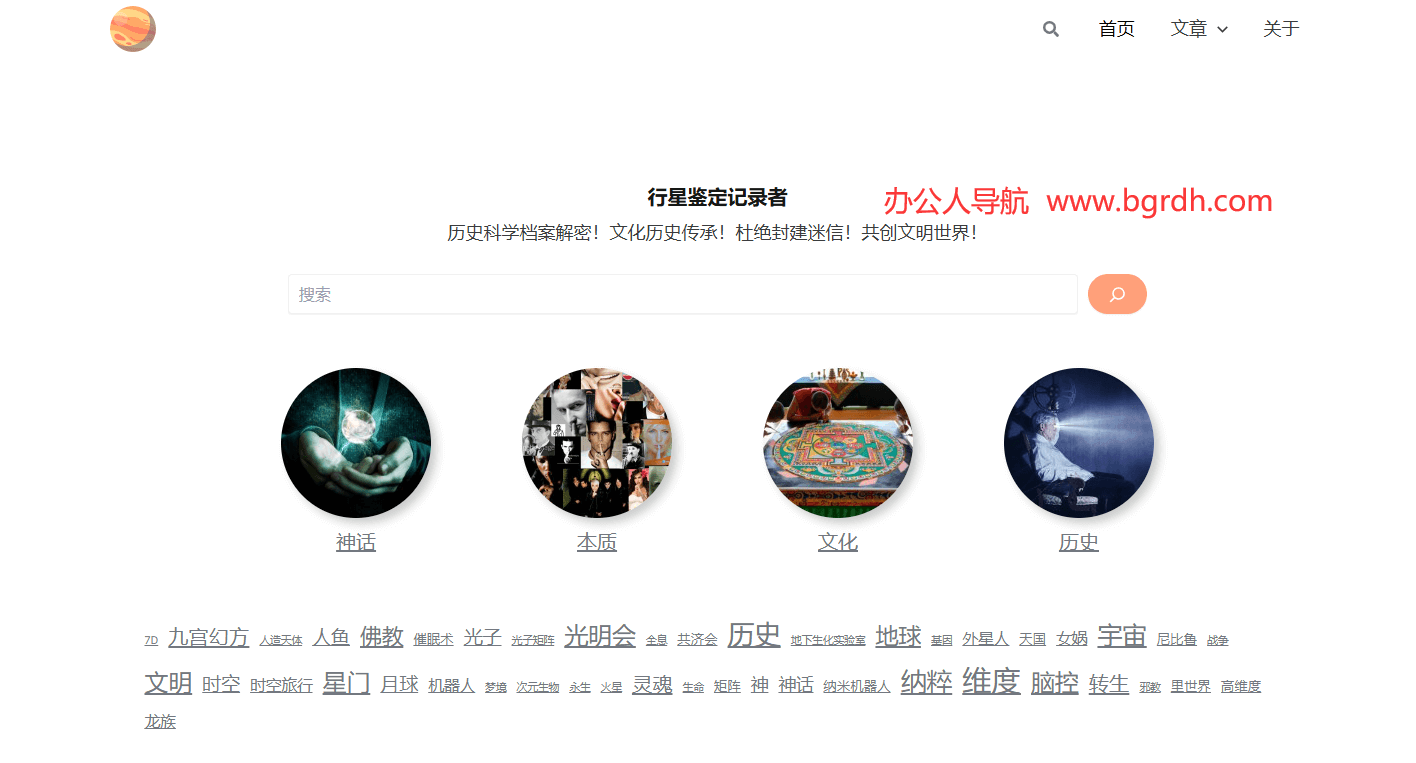 行星鉴定记录者插图 行星鉴定记录者