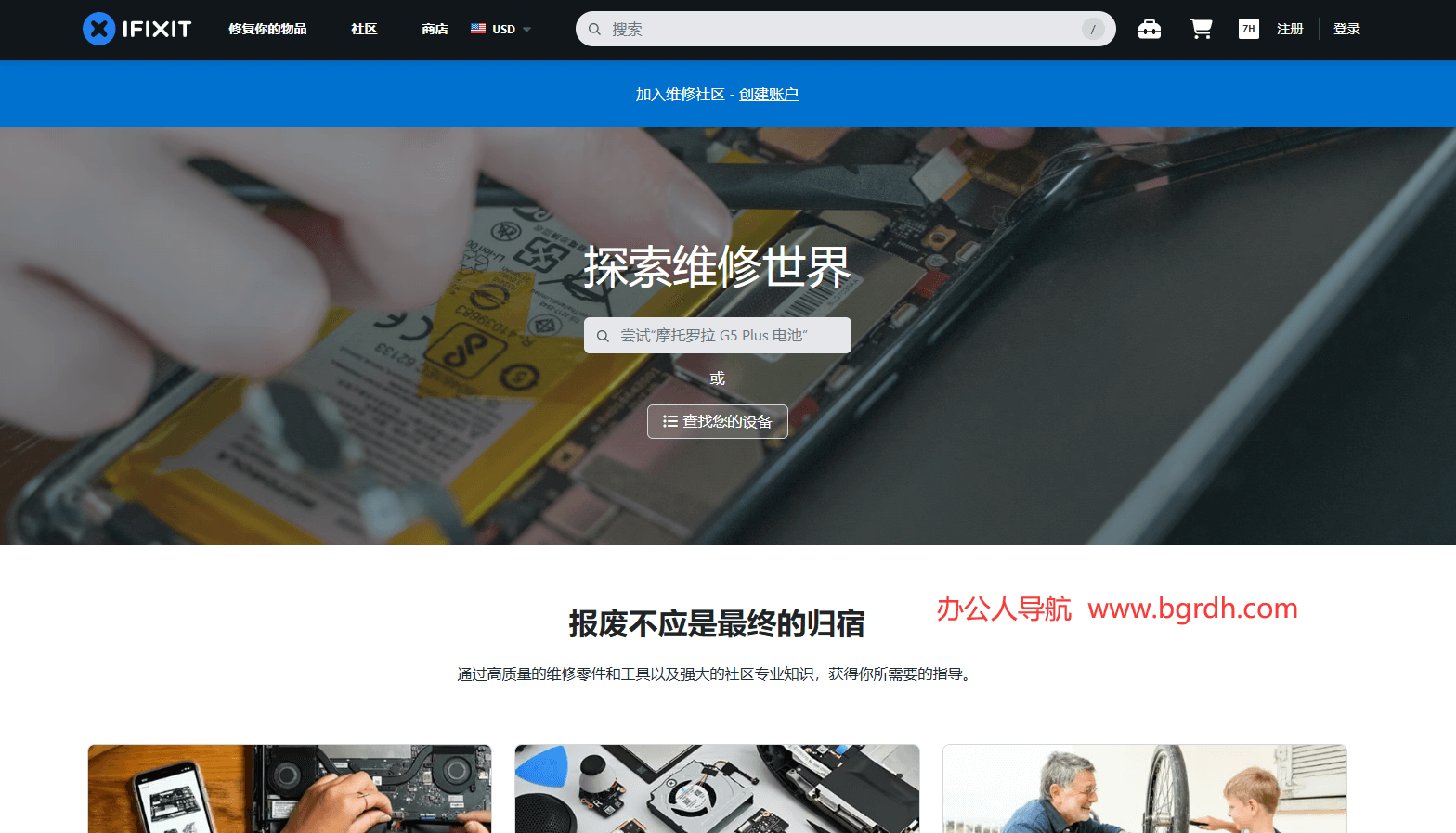 ifixit插图 ifixit