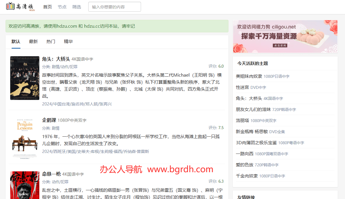 高清族插图 高清族