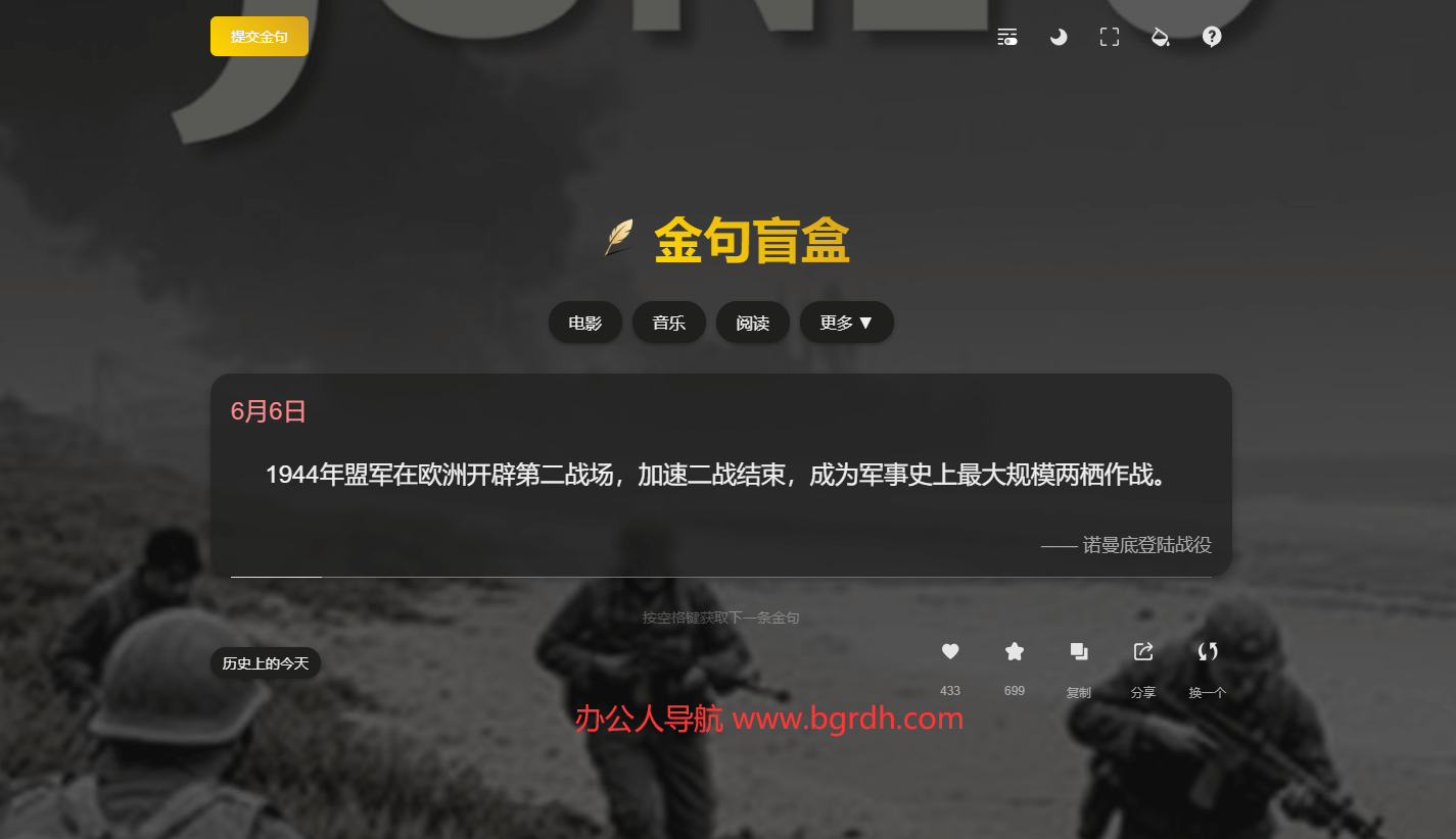 金句盲盒插图 金句盲盒