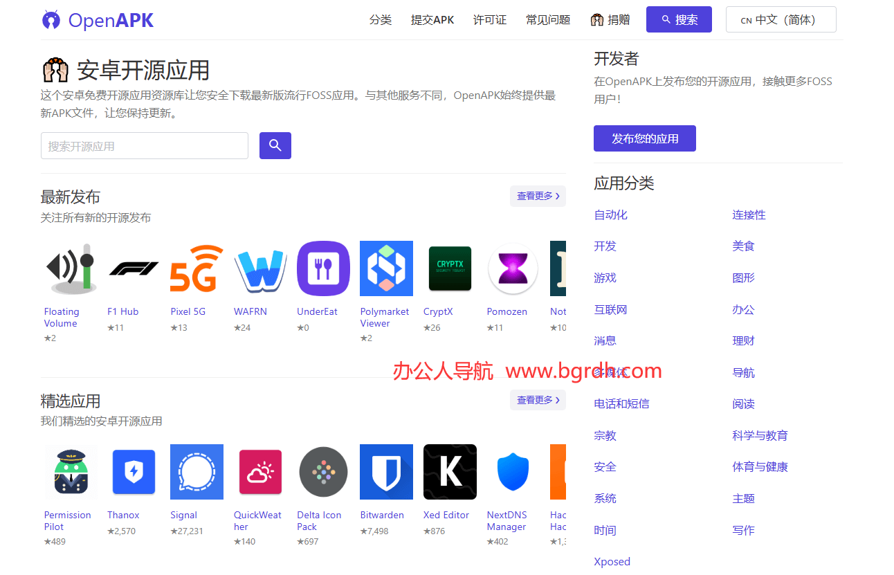 OpenAPK插图 OpenAPK