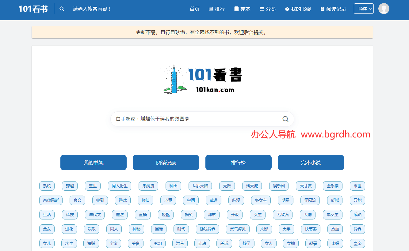 101看书插图 101看书