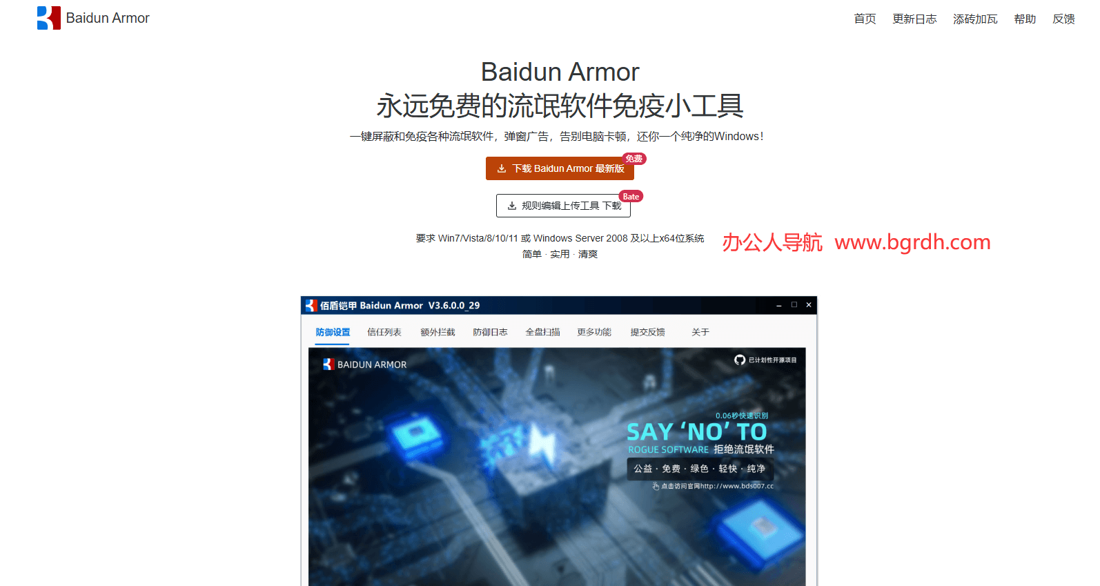 佰盾铠甲Baidun Armor插图 佰盾铠甲Baidun Armor
