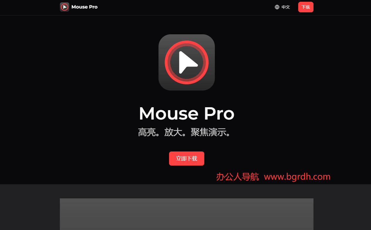 Mouse Pro插图 Mouse Pro