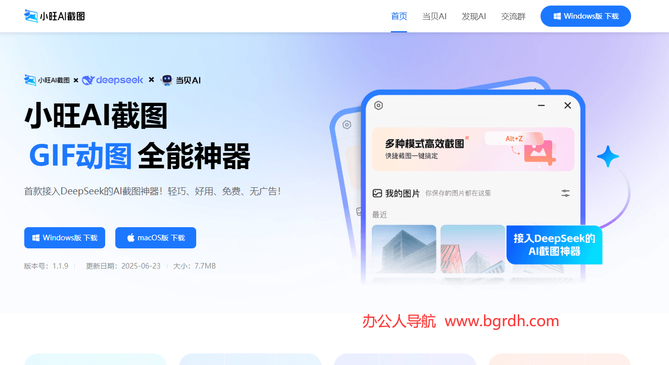 小旺AI截图插图 小旺AI截图