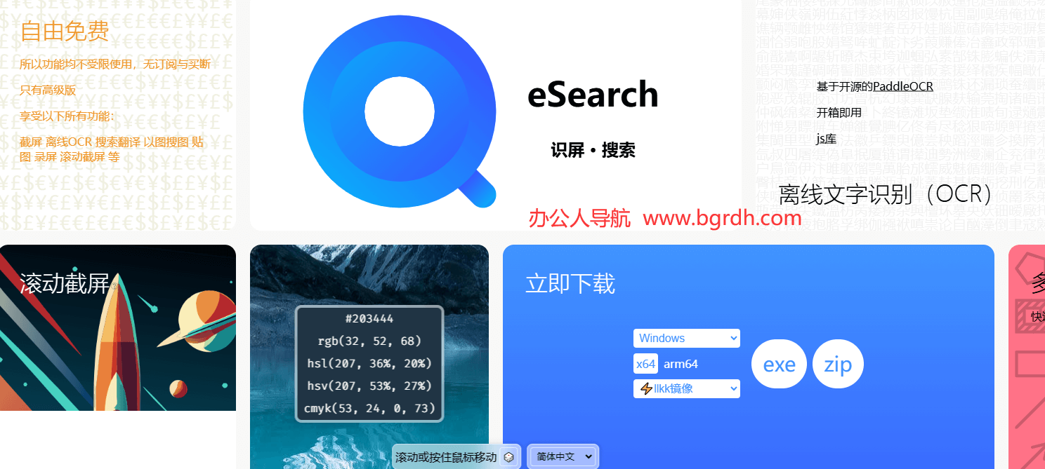 eSearch插图 eSearch