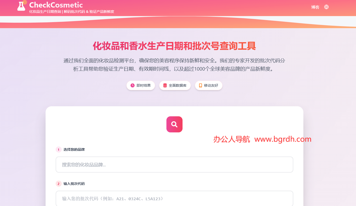 CheckCosmetic插图 CheckCosmetic