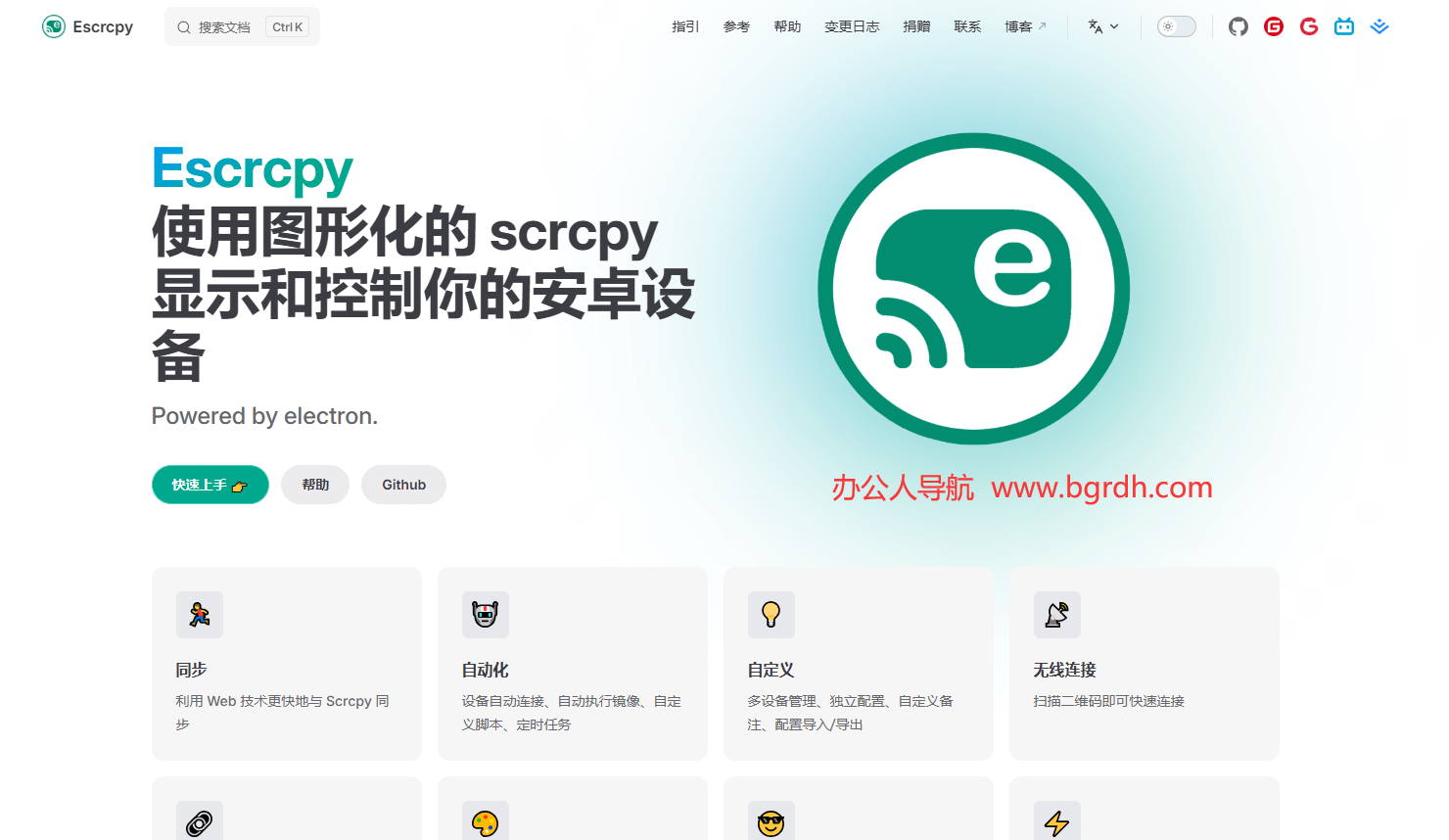 Escrcpy插图 Escrcpy