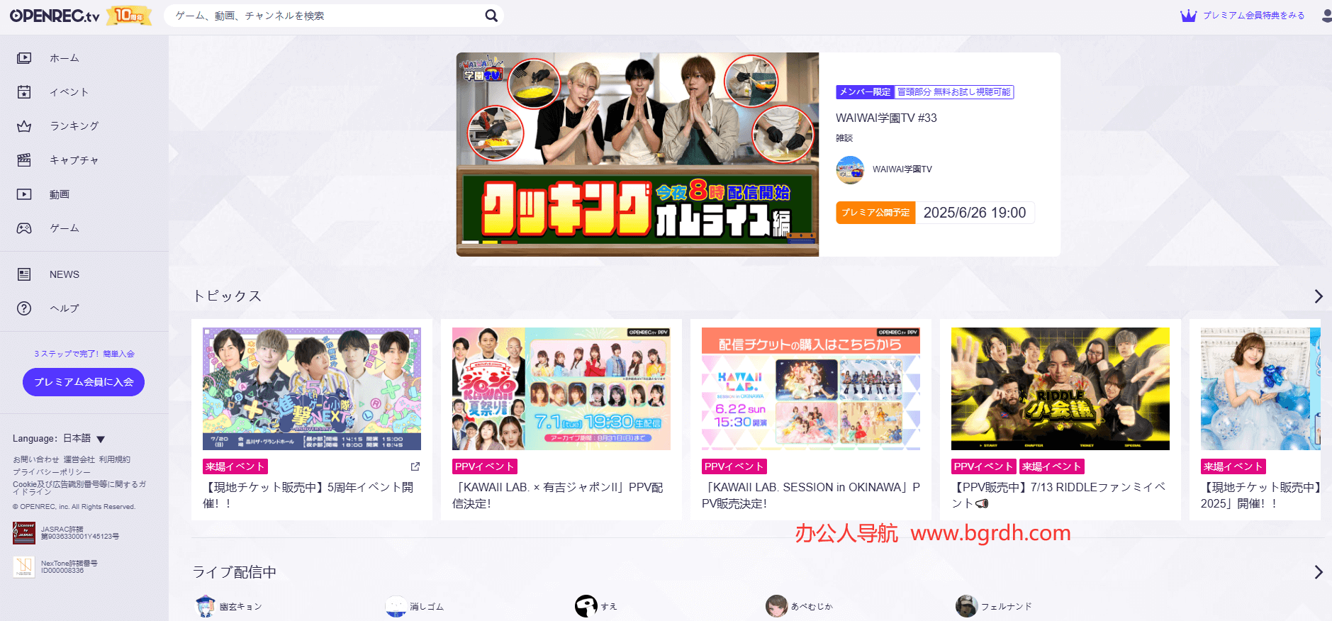 openrec插图 openrec