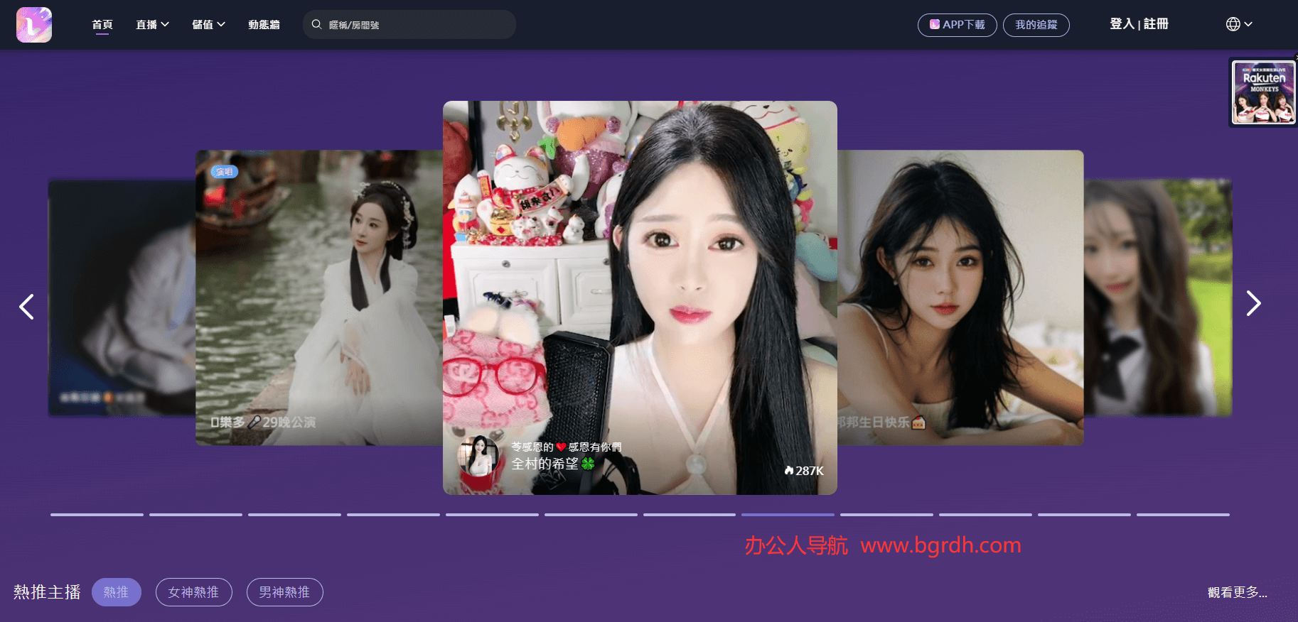 浪LIVE直播