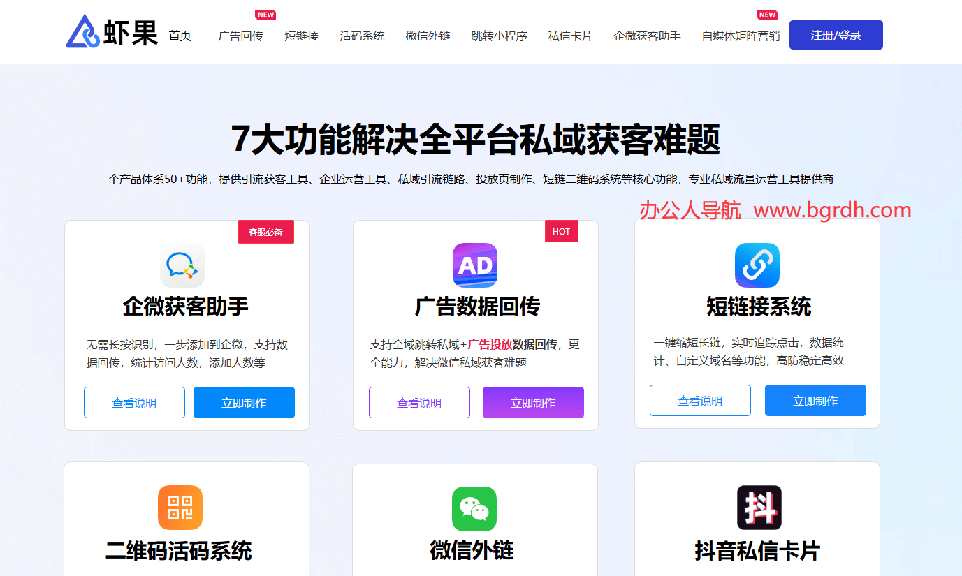 虾果