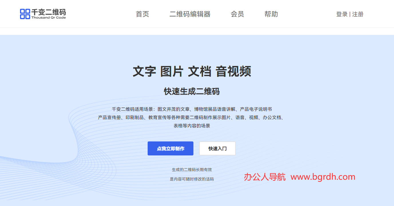 千变二维码插图 千变二维码