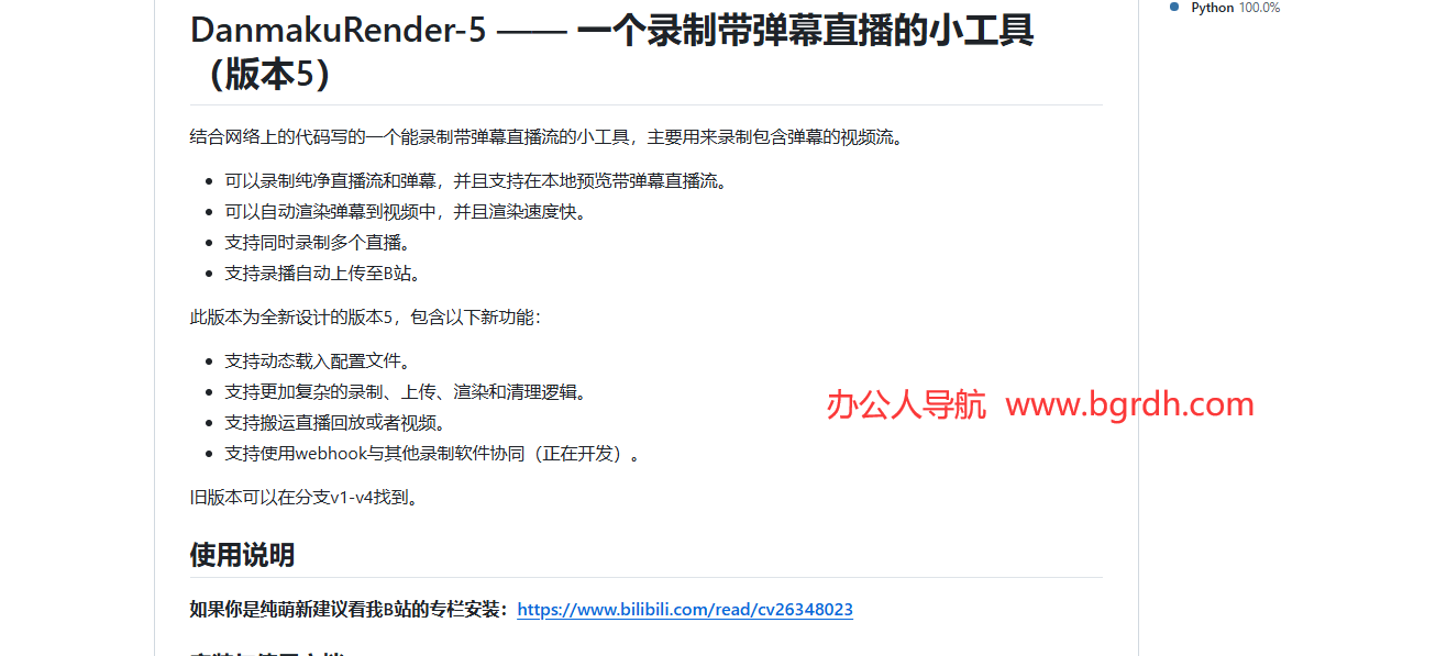 DanmakuRender插图 DanmakuRender