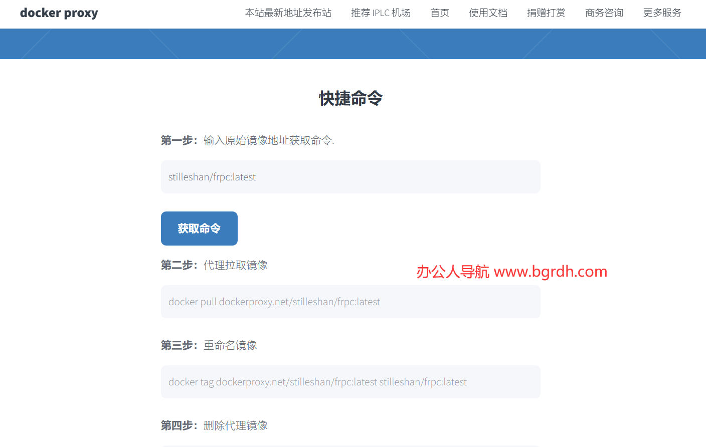 Docker Proxy插图 Docker Proxy