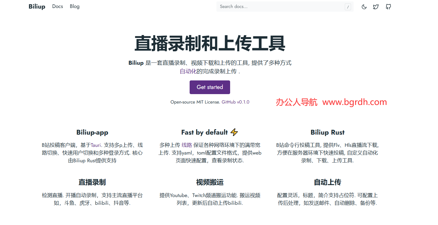 biliup插图 biliup