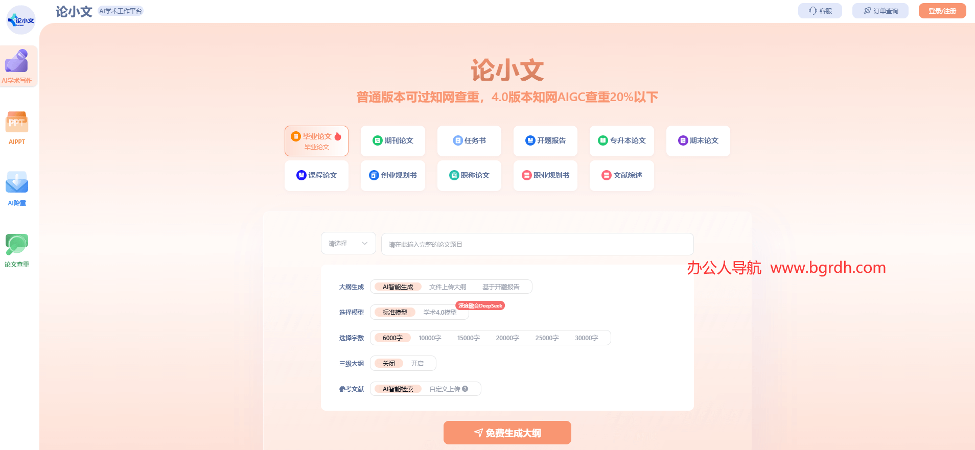 论小文插图 论小文