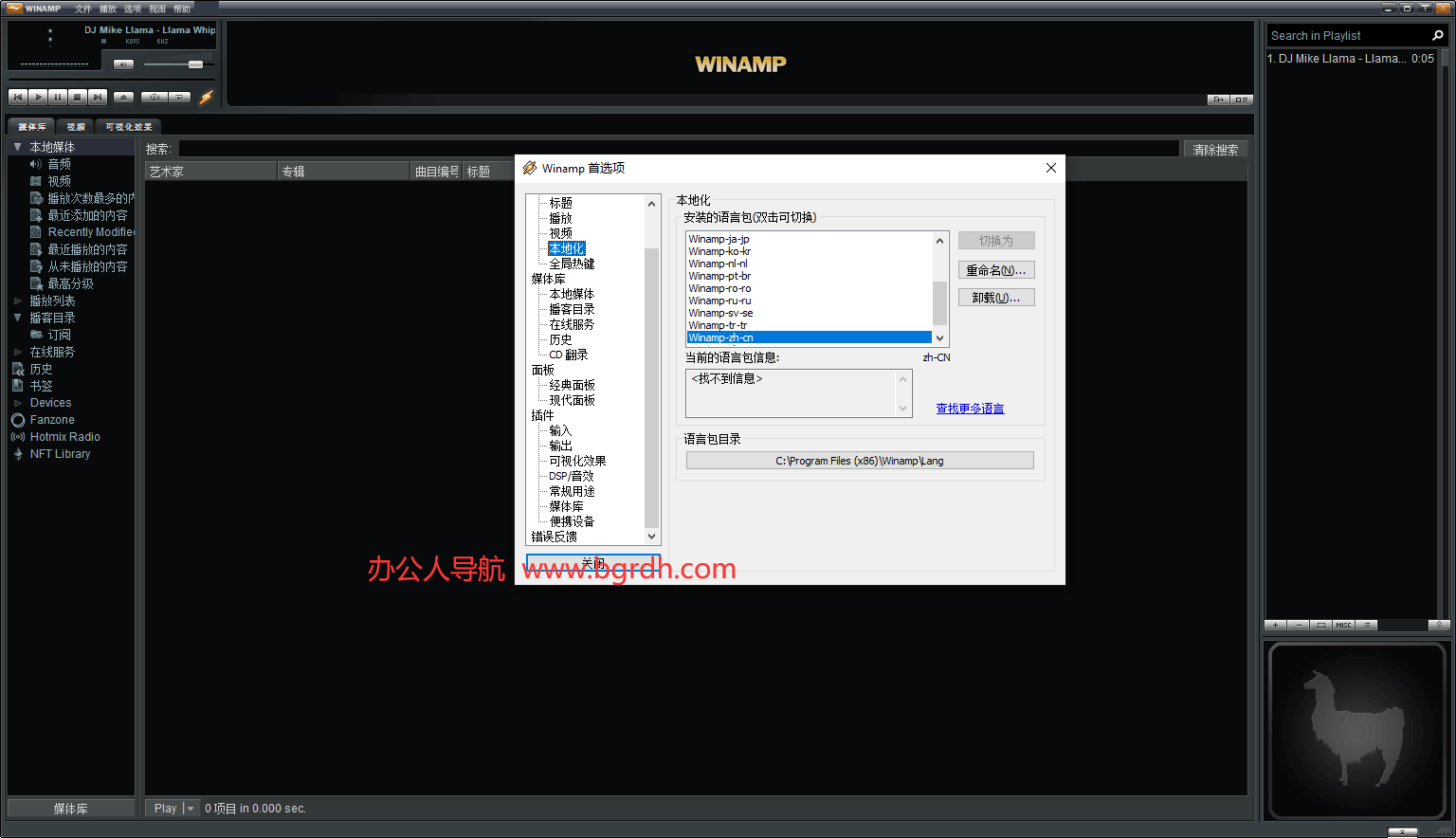 Winamp