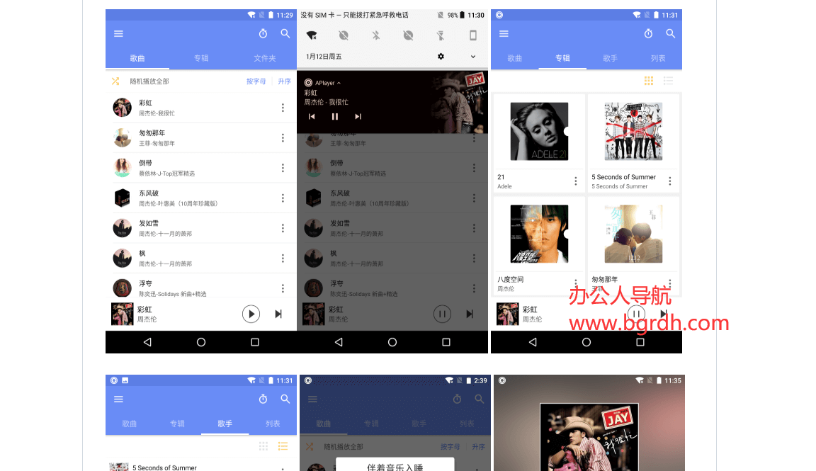 APlayer插图 APlayer