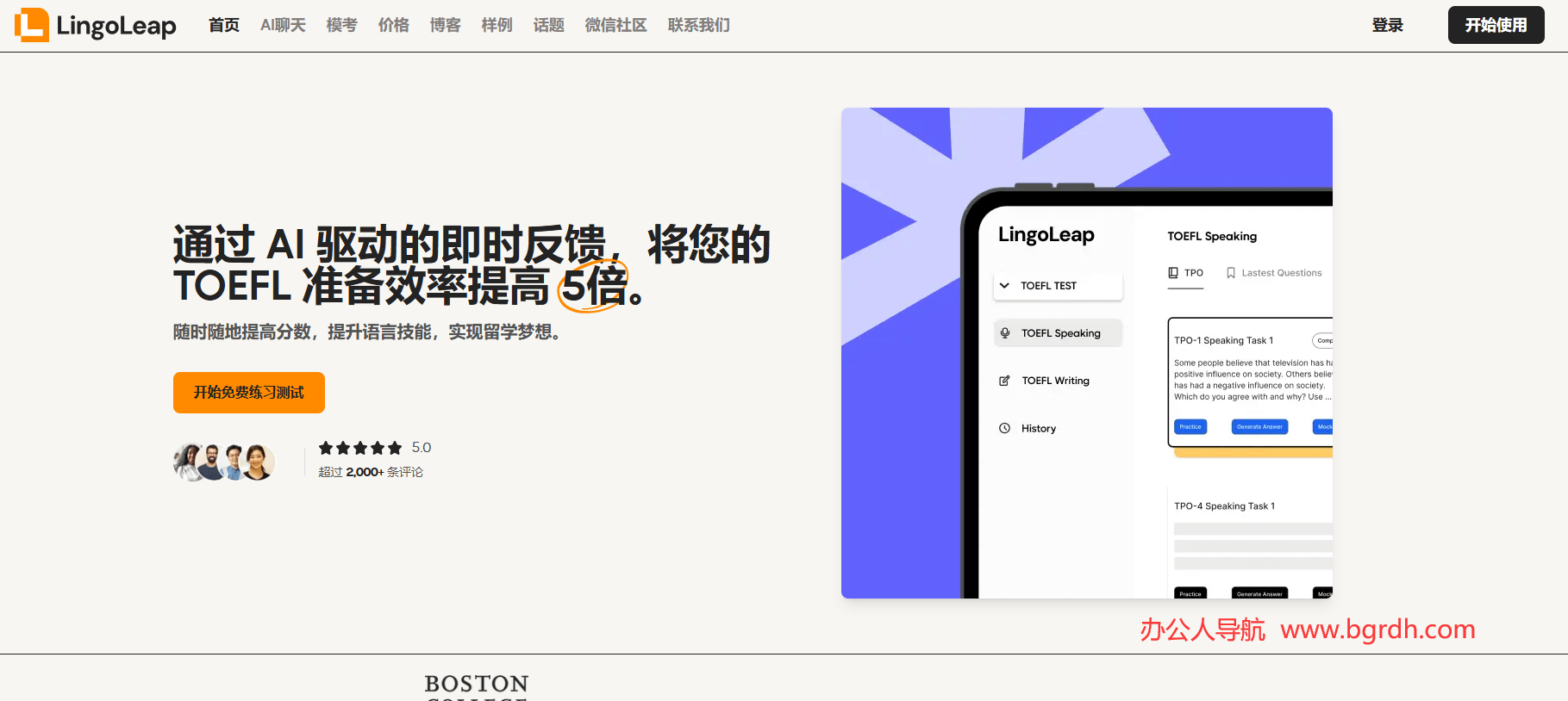 Lingoleap插图 Lingoleap