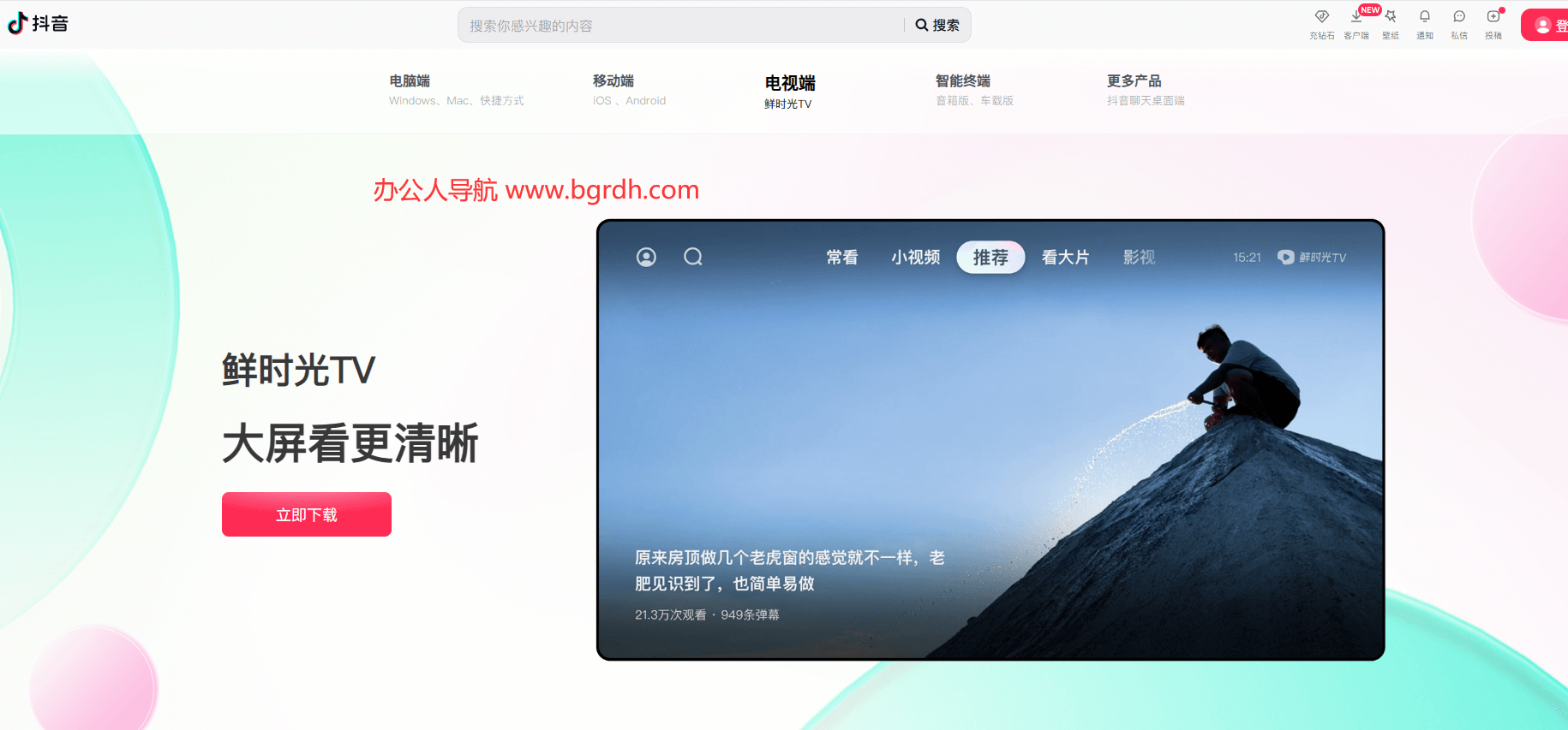 抖音TV插图 抖音TV