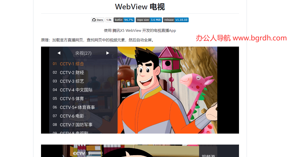 WebView插图 WebView