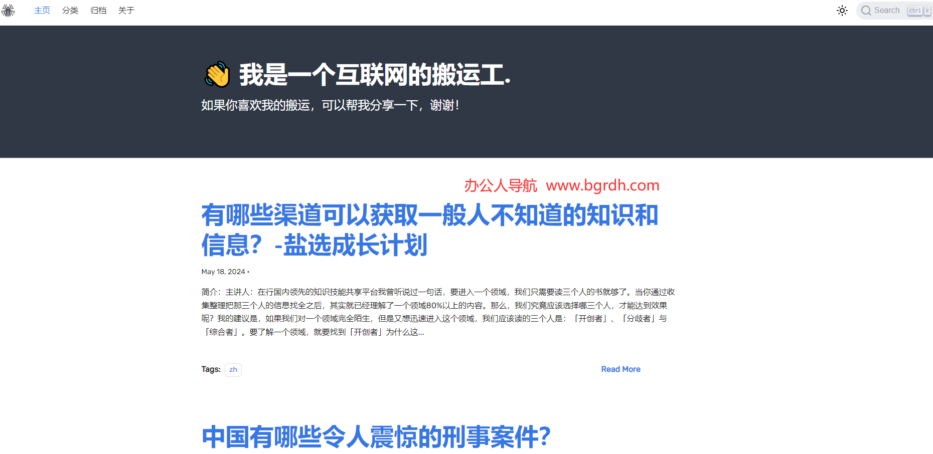 盐神阁插图 盐神阁
