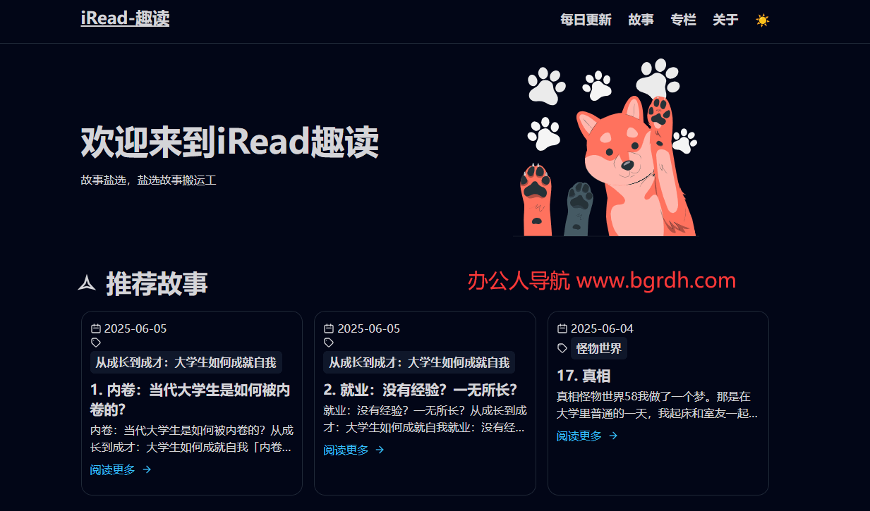 iRead趣读插图 iRead趣读