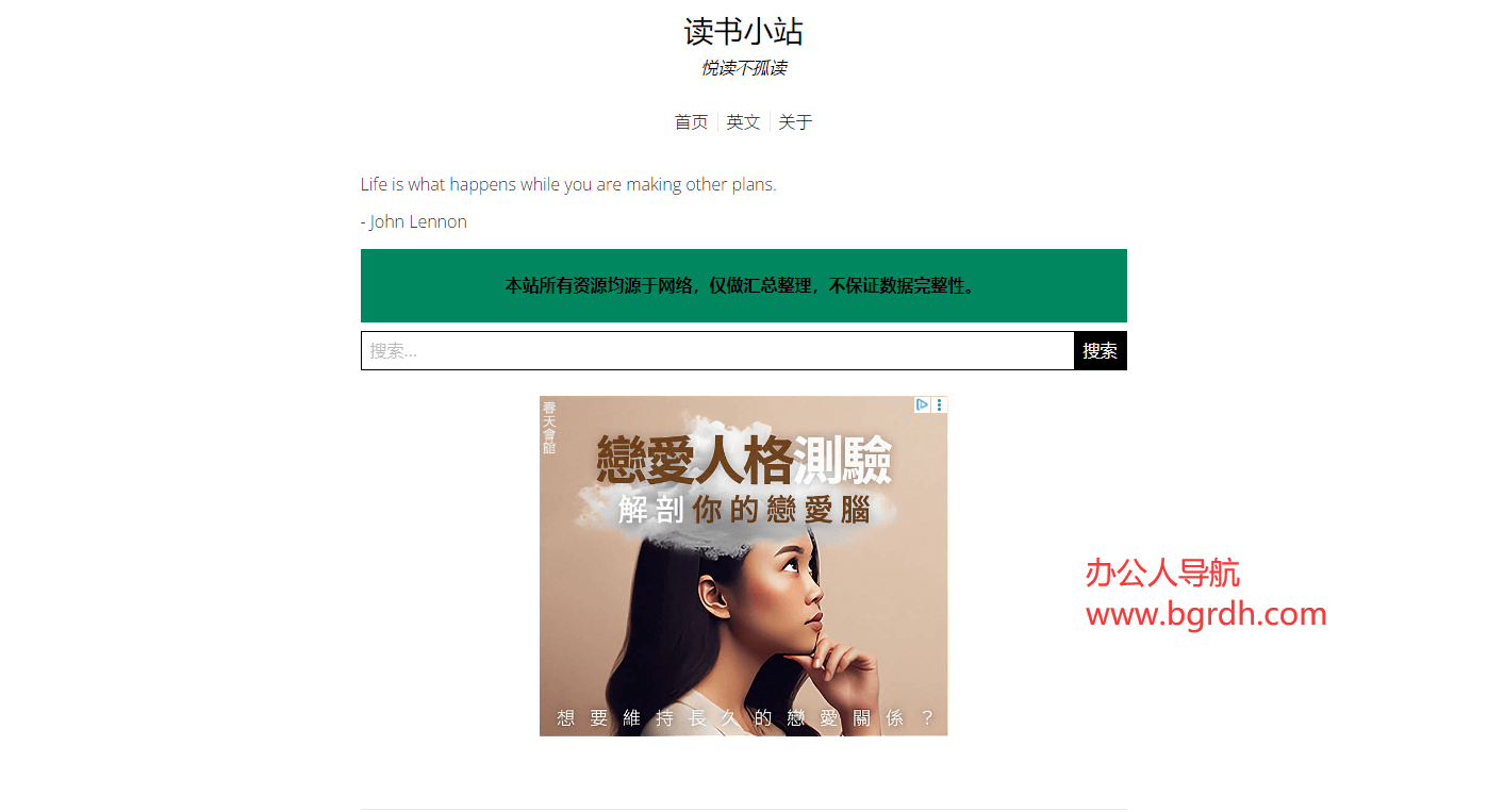 读书小站插图 读书小站